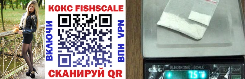 COCAIN FishScale  Купить  Киржач 