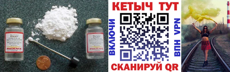 КЕТАМИН VHQ  Купить закладки  Киржач 